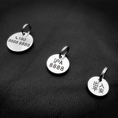 304不锈钢防丢牌小圆片汽车钥匙扣DIY手机挂件定制刻文字电话号码