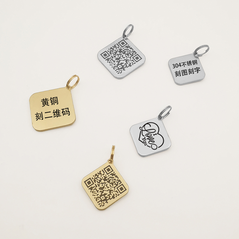 二维码支付收款定制钥匙扣