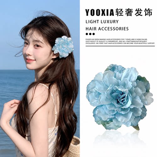 海边度假甜美蓝色花朵发夹头饰女