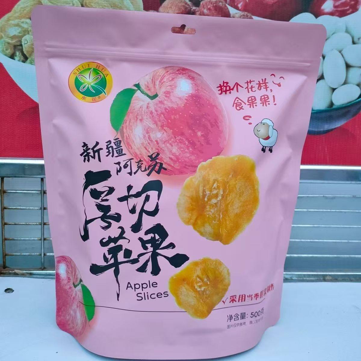 新疆厚切苹果干原味阿克苏苹果脯孕妇酸甜零食