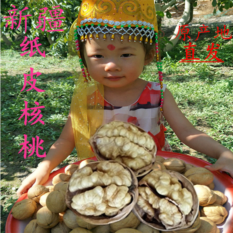 包邮新货新疆185纸皮核桃