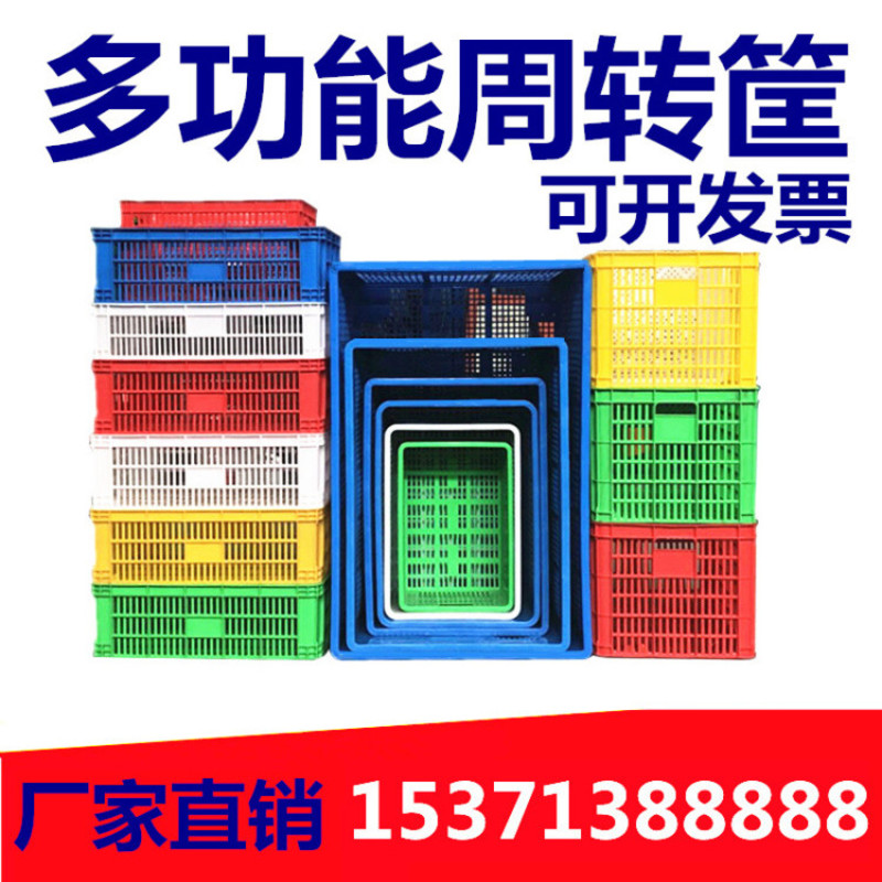 塑料筐子长方形周转筐水果蔬菜龙虾鸡蛋服装大号快递框周转箱胶筐在类目 收纳整理, 家庭收纳用具, 储物箱, 收纳箱中 - 来自Buy2taobao.com提供专业的淘宝代购服务