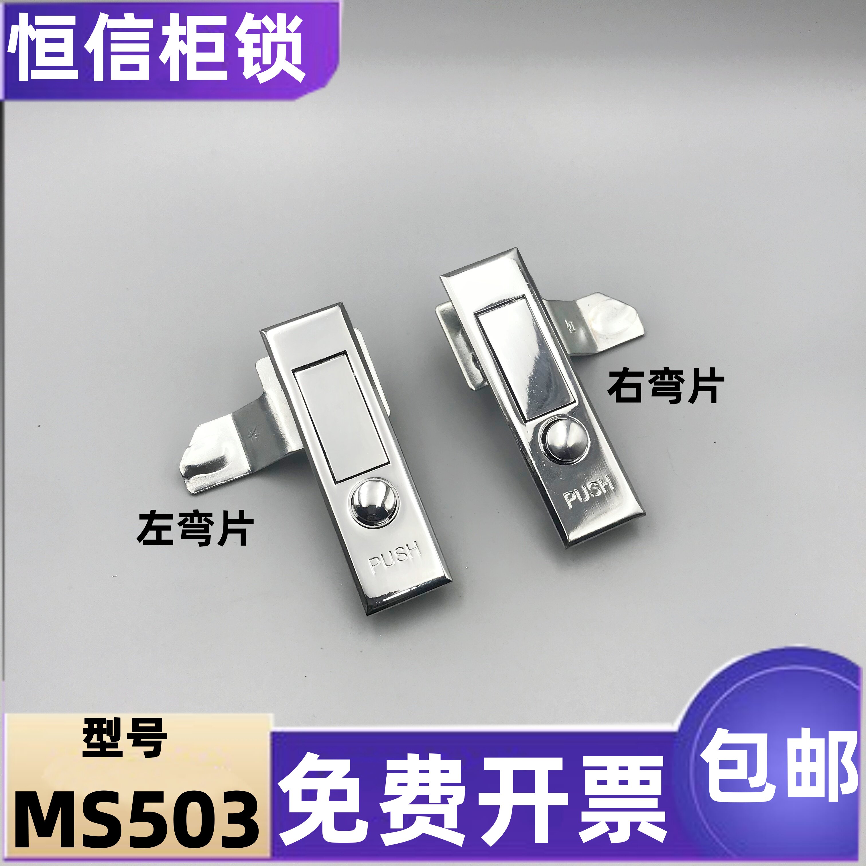 海坦MS503消防栓箱圆点按钮锁