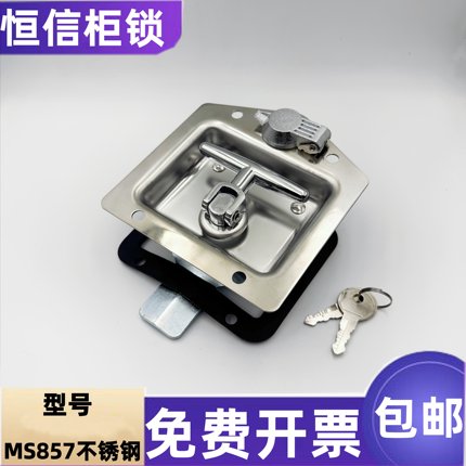 MS857不锈钢平面锁工程车箱式汽车门方锁房车门锁 MS858
