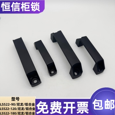 海坦LS522铝合金方形柜门拉手