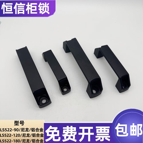海坦LS522铝合金方形柜门拉手
