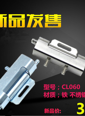 CL060 铁皮配电箱柜门合页HL043 304不锈钢开关柜门铰链