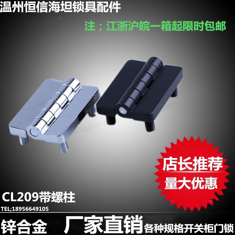 º£Ì¹¹ñËø CL209-1-2ºÚ/°×½ÂÁ´ HL009 ÌúƤ¹ñ¿ª¹Ø¹ñ ¶¯Á¦»ú¹ñºÏÒ³