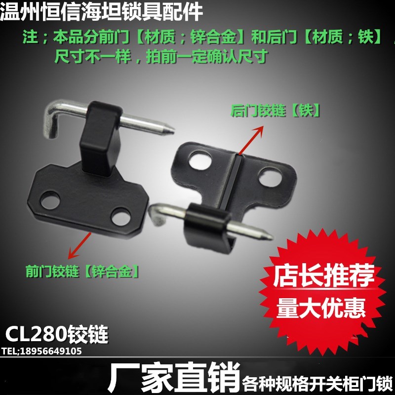 º£Ì¹CL280ǰ½ÂÁ´/ºó½ÂÁ´ ¹¤ÒµµçÆø¹ñ½ÂÁ´ºÏÒ³ ¿ª¹Ø¹ñºÏÒ³ ÏÖ»õ