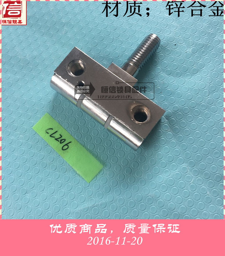 海坦电气 CL206-3B工业铰链 HL020 高压柜中置柜合页 带螺柱 现货