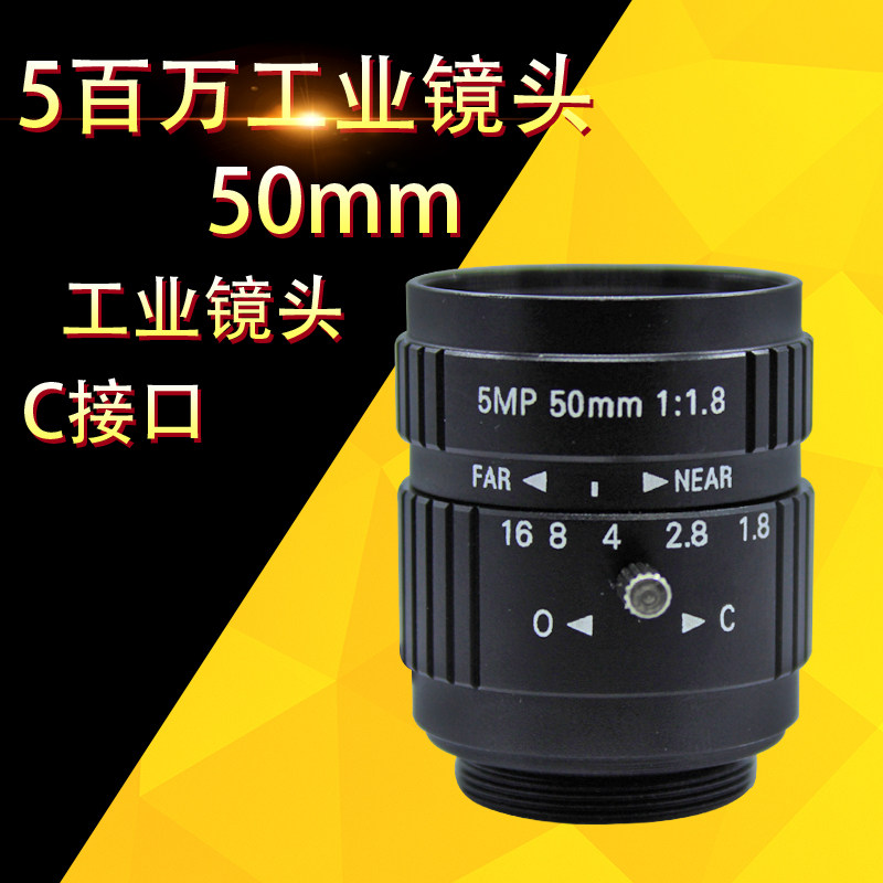 高清50MM定焦工业相机镜头C口5MP手动光圈镜头 监控视觉500万像素在类目 办公设备/耗材/相关服务, 投影机配件, 镜头中 - 来自Buy2taobao.com提供专业的淘宝代购服务