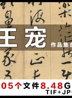 明代王宠小楷自书游包山南华真经小楷行草书李太白诗高清图电子版