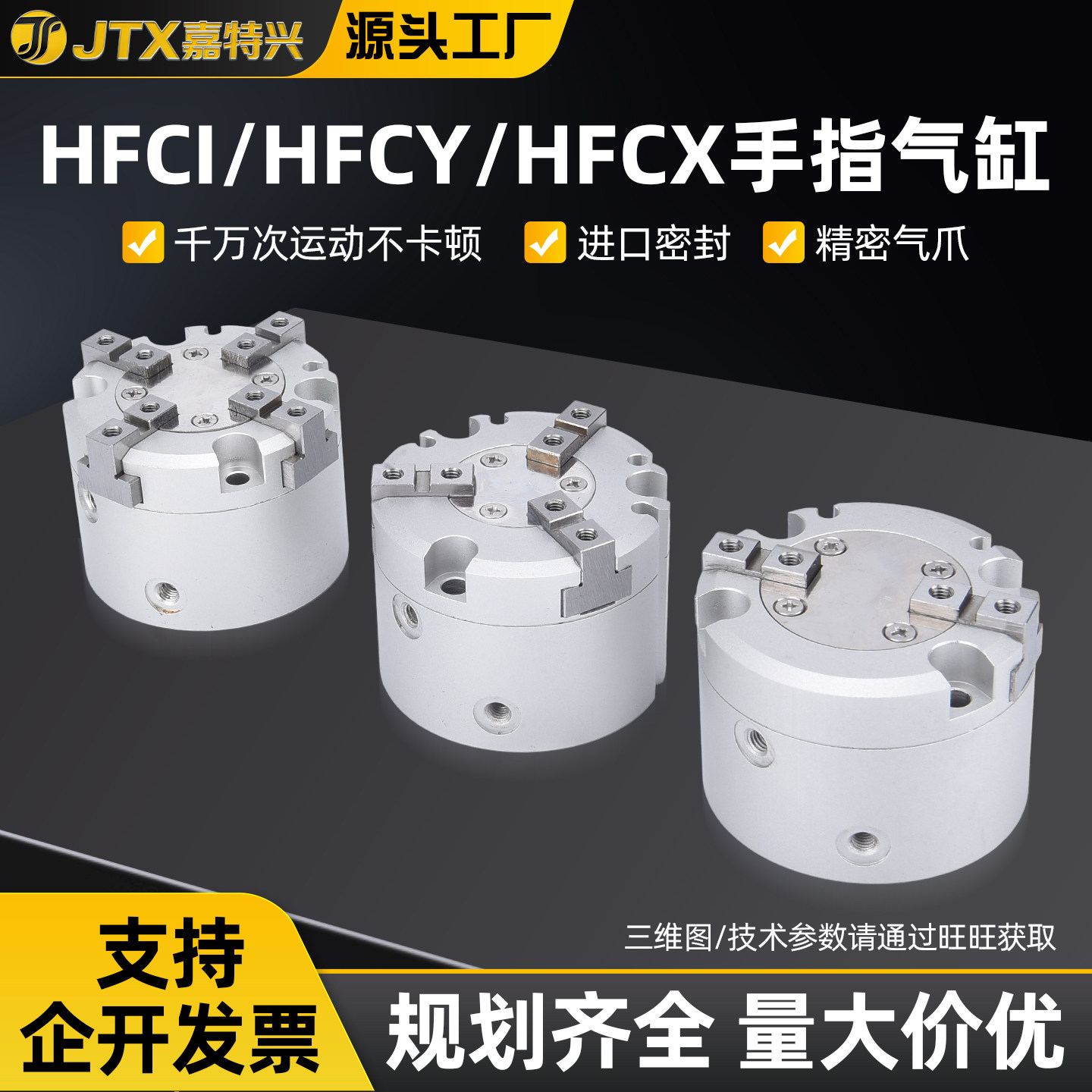 亚德客型三爪手指气缸二四爪HFCX HFCI HFCY16/20/25/32/40/50/63