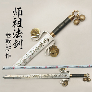 定制重剑 师祖法剑三清剑 龙泉刀剑道士道家七星宝剑师公刀未开刃