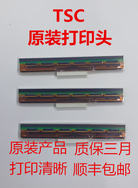 TSC244 pro TE244 GODEX 500U EZ 1100PIUS 全新打印头