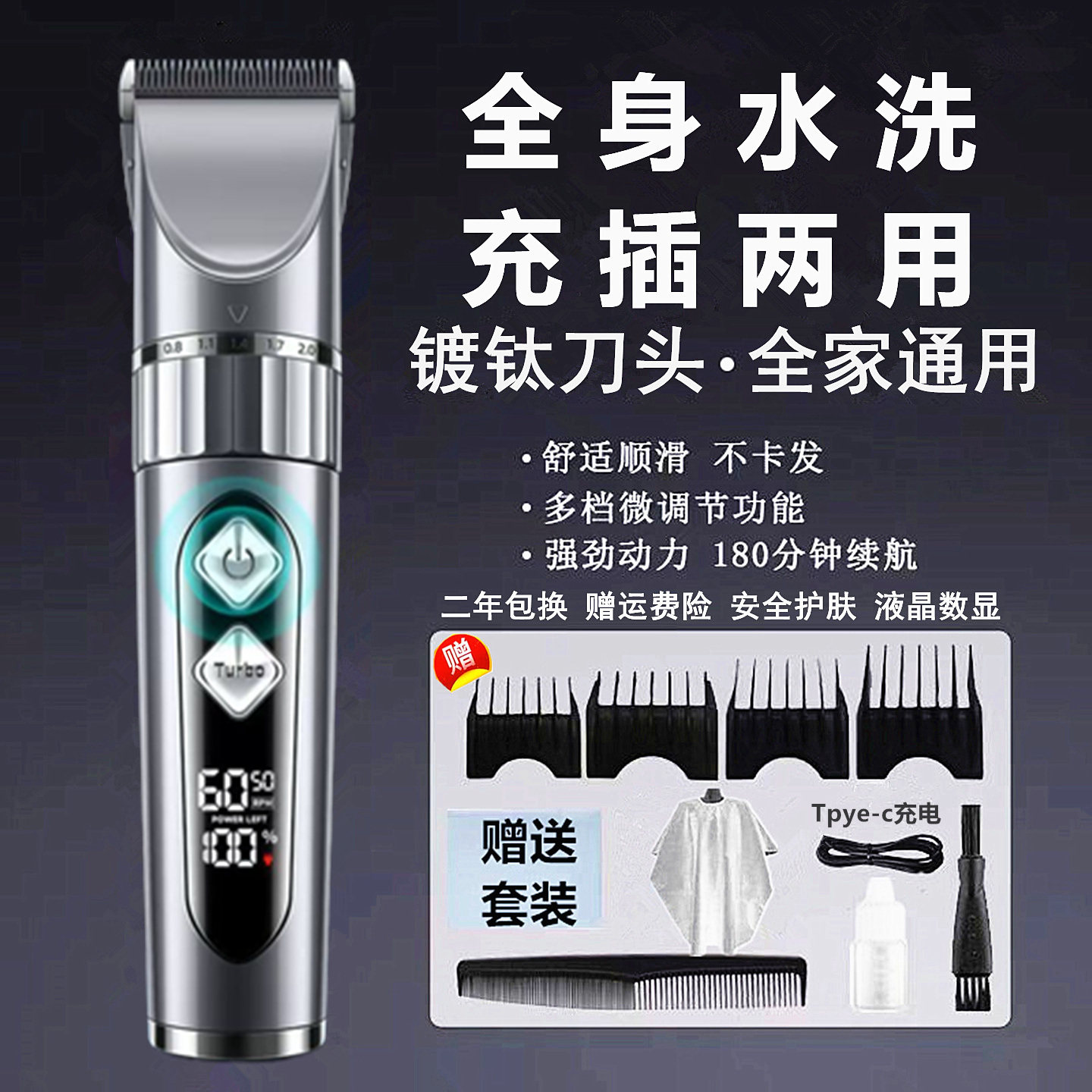 德国进口电动理发器电推剪头发剃头刀推子神器全身水洗FC5908同款