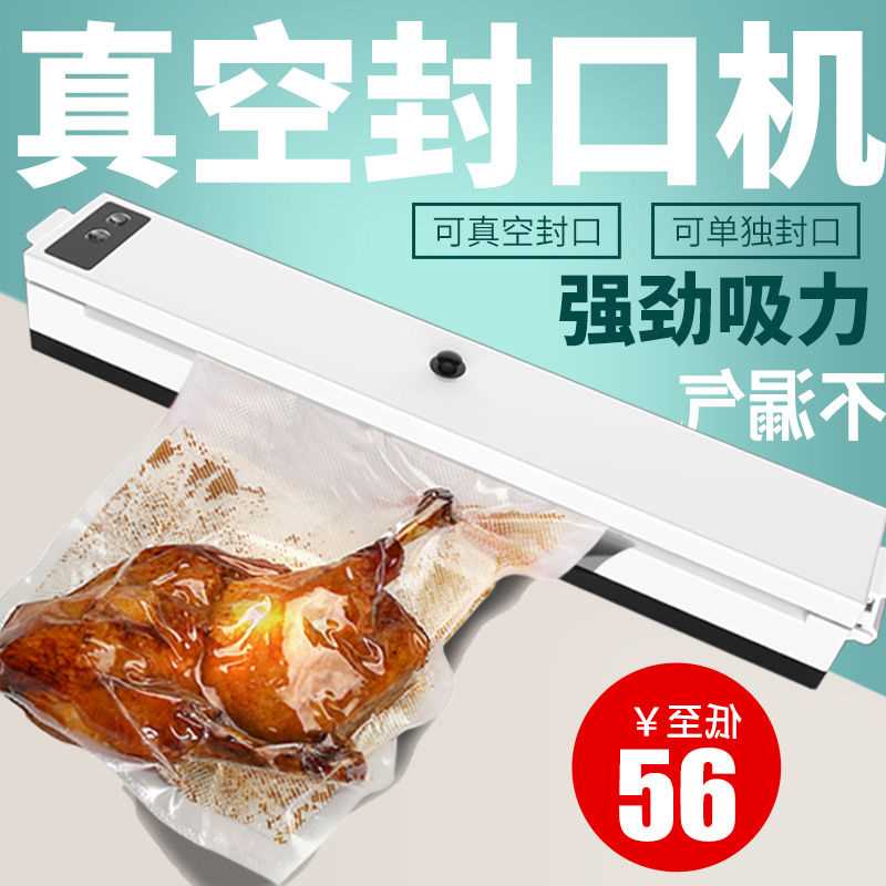 猫粮真空机家用包装机食品抽气封口机小型密封器大米腊肉阿胶袋子