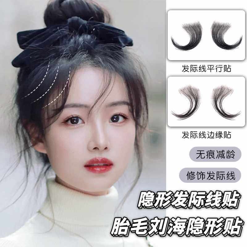 发际线刘海片前额真发女补发片可修剪无痕隐形胎毛刘海假发贴发片