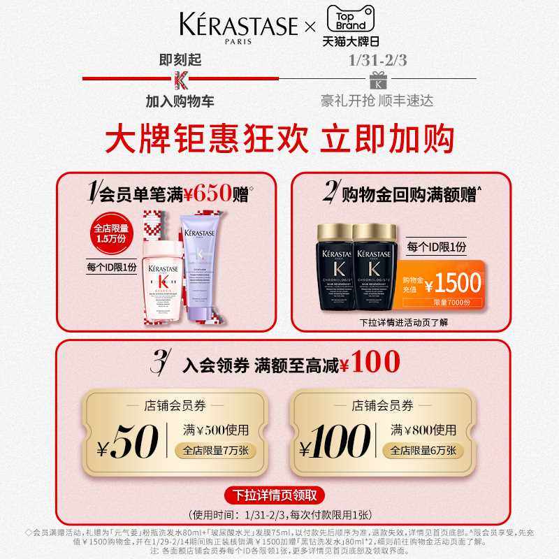 【抢先加购】卡诗奥丽柔顺护发精油柔顺防毛躁分叉修护干枯沙发