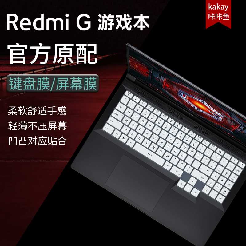适用于RedmiG2022键盘膜16英寸红米游戏本按键防尘套垫小米redmig 3C数码配件 笔记本键盘保护膜 原图主图
