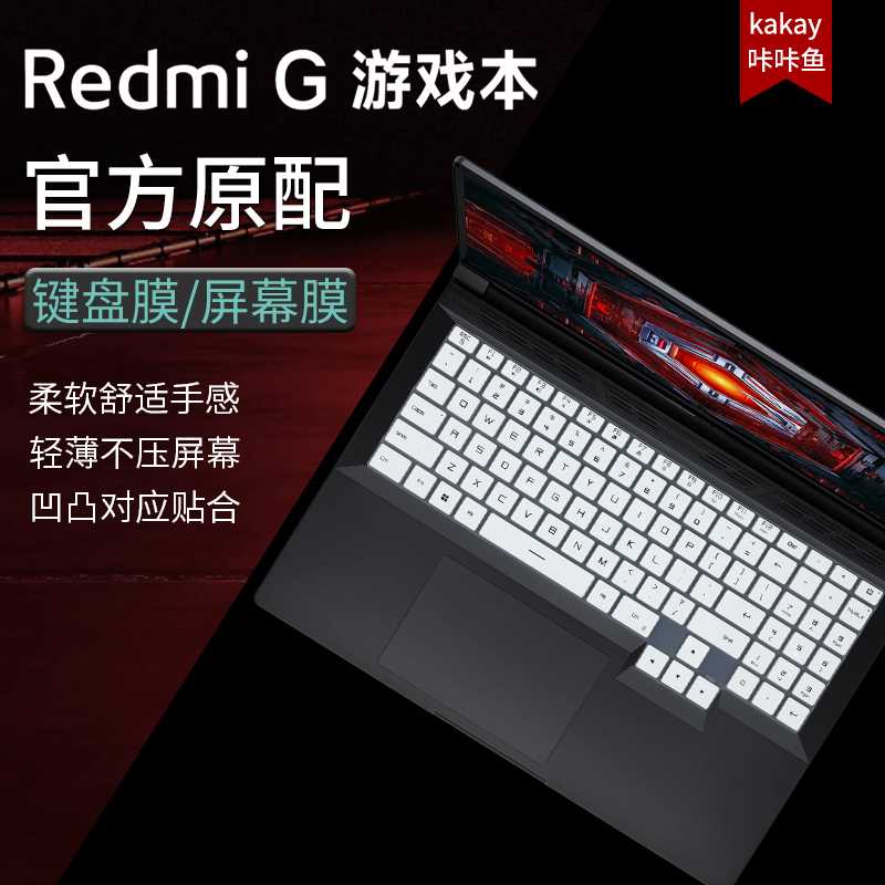 适用于RedmiG2022键盘膜16英寸红米游戏本按键防尘套垫小米redmig
