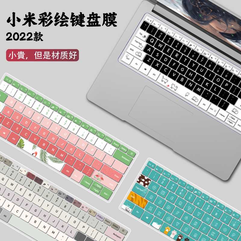 适用2022款redmibookpro15键盘膜红米14二代RedmiG游戏本15.6锐龙
