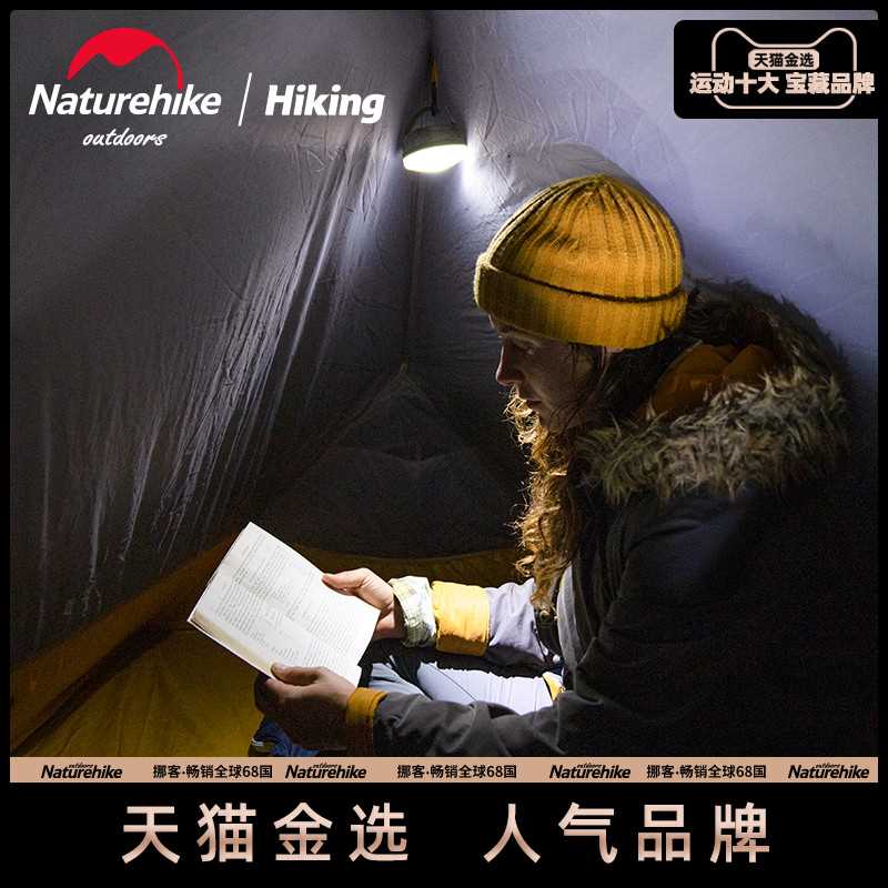 Naturehike挪客户外照明野营灯led营地灯USB充电帐篷灯野外露