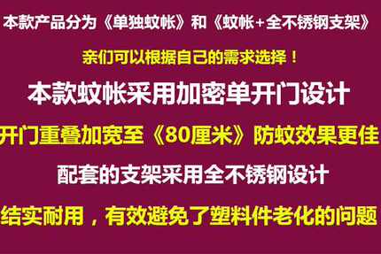 单开门蚊帐家用1.8m床1.5老式纹2公主风1.35落地支架1.2米2.0x2.2