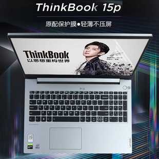 15.6寸联想Lenovo ThinkBook 15p键盘膜15p IMH 键盘保护膜防尘垫