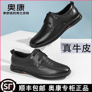 特价奥康男鞋春秋款运动皮鞋男士休闲鞋真皮系带软底防滑舒适单鞋