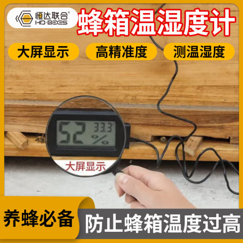 温度湿度电子计温高精度