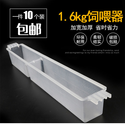 蜜蜂饲喂器恒达箱内蜂箱加厚加厚