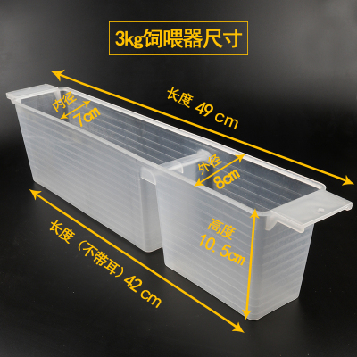 养蜂工具箱内饲喂器恒达加厚3kg