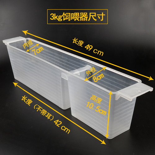养蜂工具箱内饲喂器恒达加厚3kg