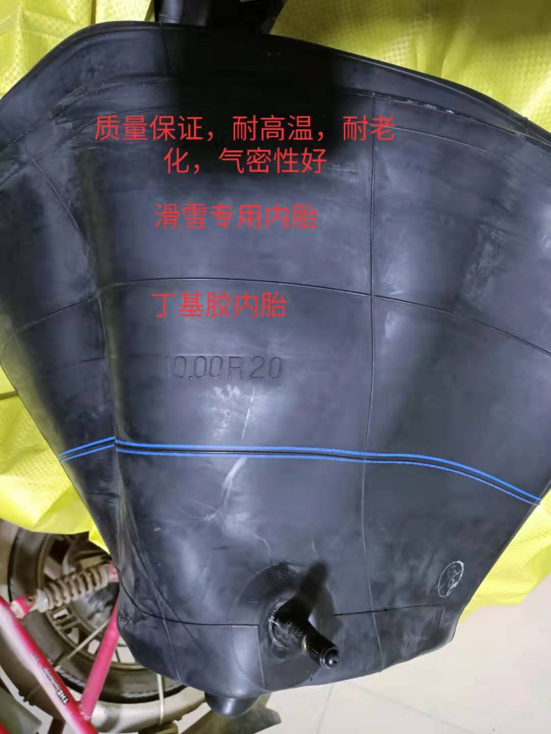 Casino ski inner tube 1000-20 short mouth butyl glue ski inner tube