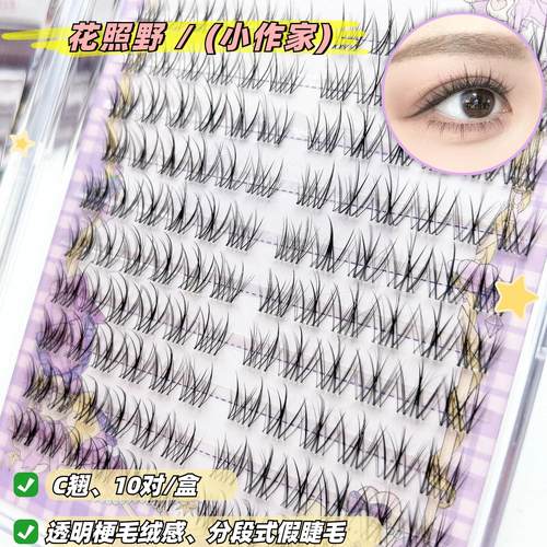 免胶无梗自然小桃花假睫毛