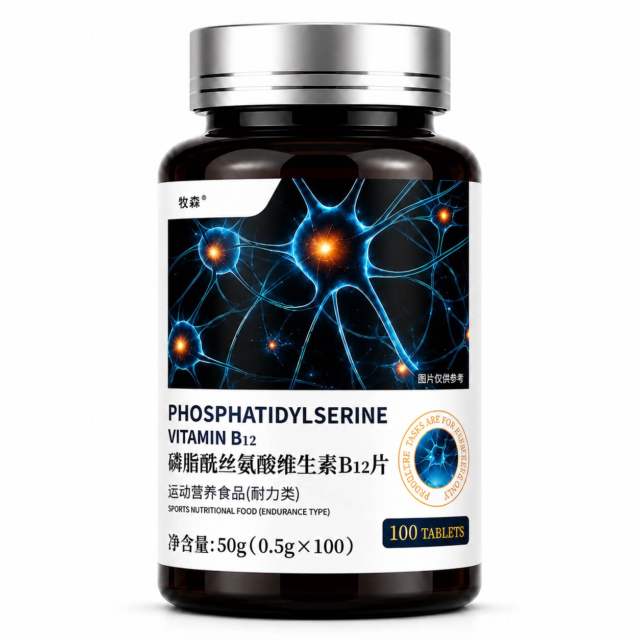 甲钴胺叶酸复合维生素B12营养神经手脚麻木磷酯酰丝氨酸中老年用