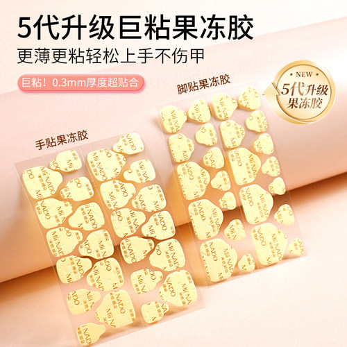 米依娜朵牛皮纸果冻胶