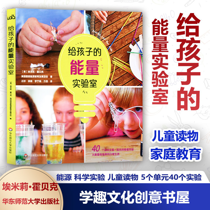 孩子华东师范大学出版社