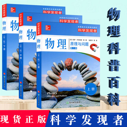 美国中学理科价格 美国中学理科图片 星期三