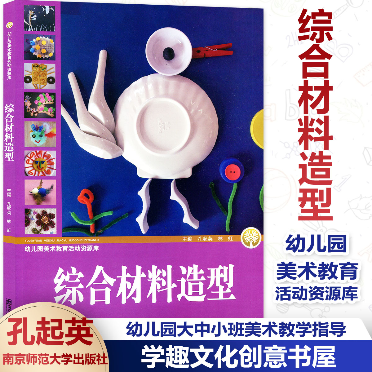 教学指导篇、活动设计篇 活动反思篇