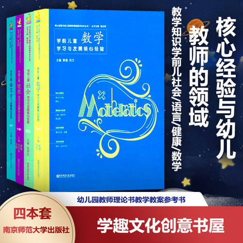 儿童社会教育价格 儿童社会教育图片 星期三