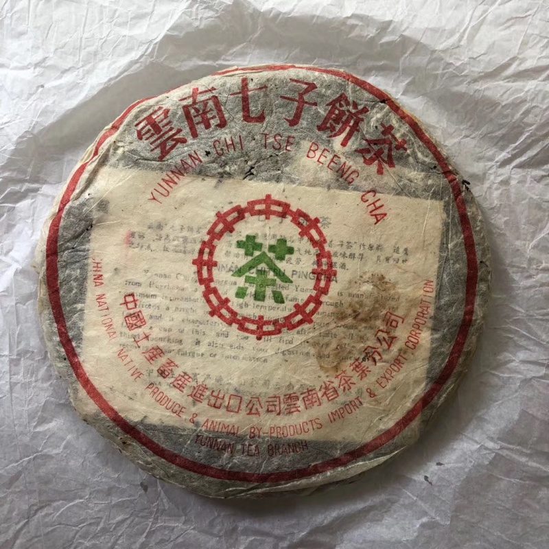 大益普洱茶中茶8897水蓝印八八
