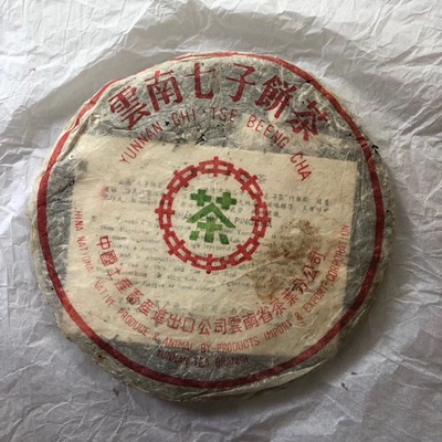 大益普洱茶中茶8897水蓝印八八