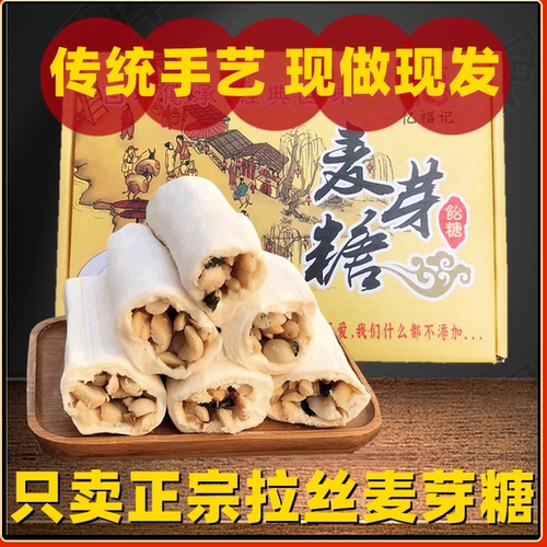 福建麦芽糖 手工原味正宗拉丝农家糖叮叮糖福州特产怀旧小零食