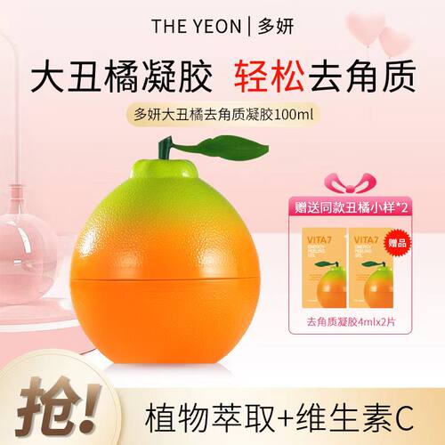 韩国THE YEON多妍丑橘面部去角质凝胶补水保湿舒缓清洁