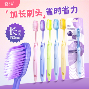 修洁加长刷头牙刷软毛家用情侣学生马卡龙色系约3cm家庭装