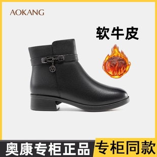 奥康女鞋冬季侧拉链加绒短靴百搭妈妈高腰棉鞋真皮保暖舒适皮靴女