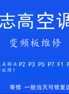 维修志高变频空调外机主板电控盒线路板 KFR-36GW/ABP+3A/N3A