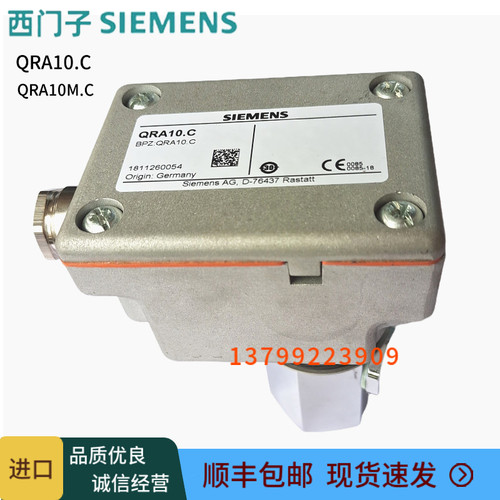 西门子火焰探测器QRA10.CQRA10M